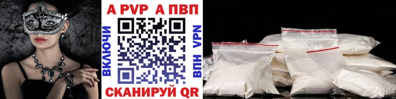 Alpha-PVP VHQ  Щигры 
