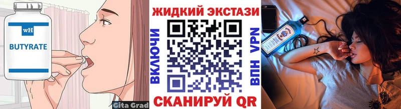 купить  цена  Щигры  БУТИРАТ оксибутират 