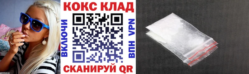 Кокаин VHQ  Щигры 