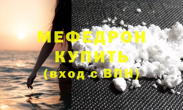мефедрон Белокуриха
