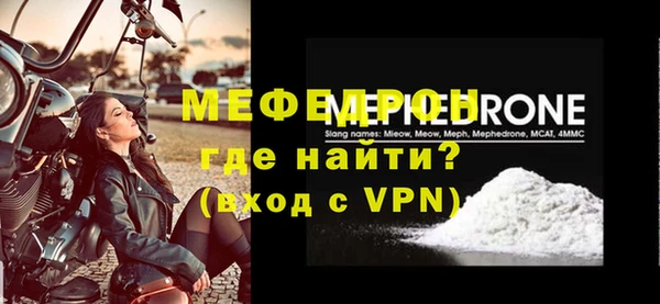 мефедрон Белокуриха