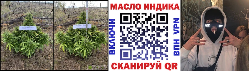 omg ТОР  даркнет клад  Дистиллят ТГК вейп с тгк  Щигры 